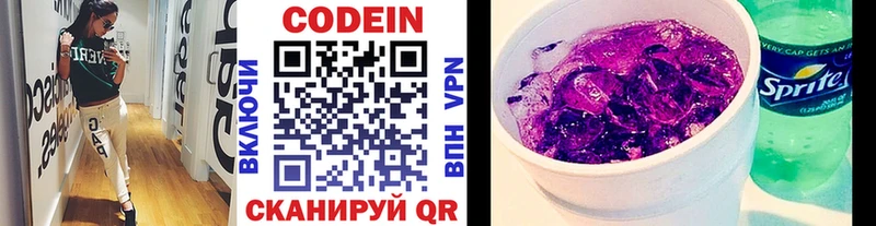 Купить закладки  Ишимбай  Codein Purple Drank 