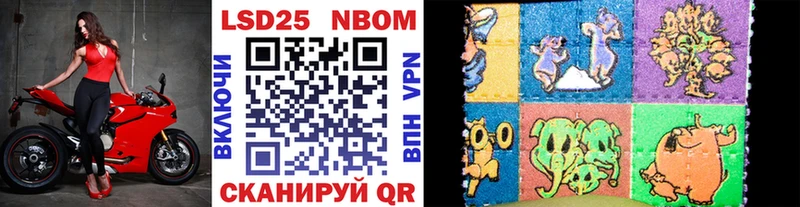 Марки NBOMe 1,5мг  Купить где  Ишимбай 