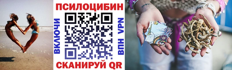 Галлюциногенные грибы ЛСД  Купить  Ишимбай 